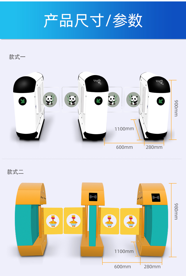 幼儿园速通闸，摆闸(图7)