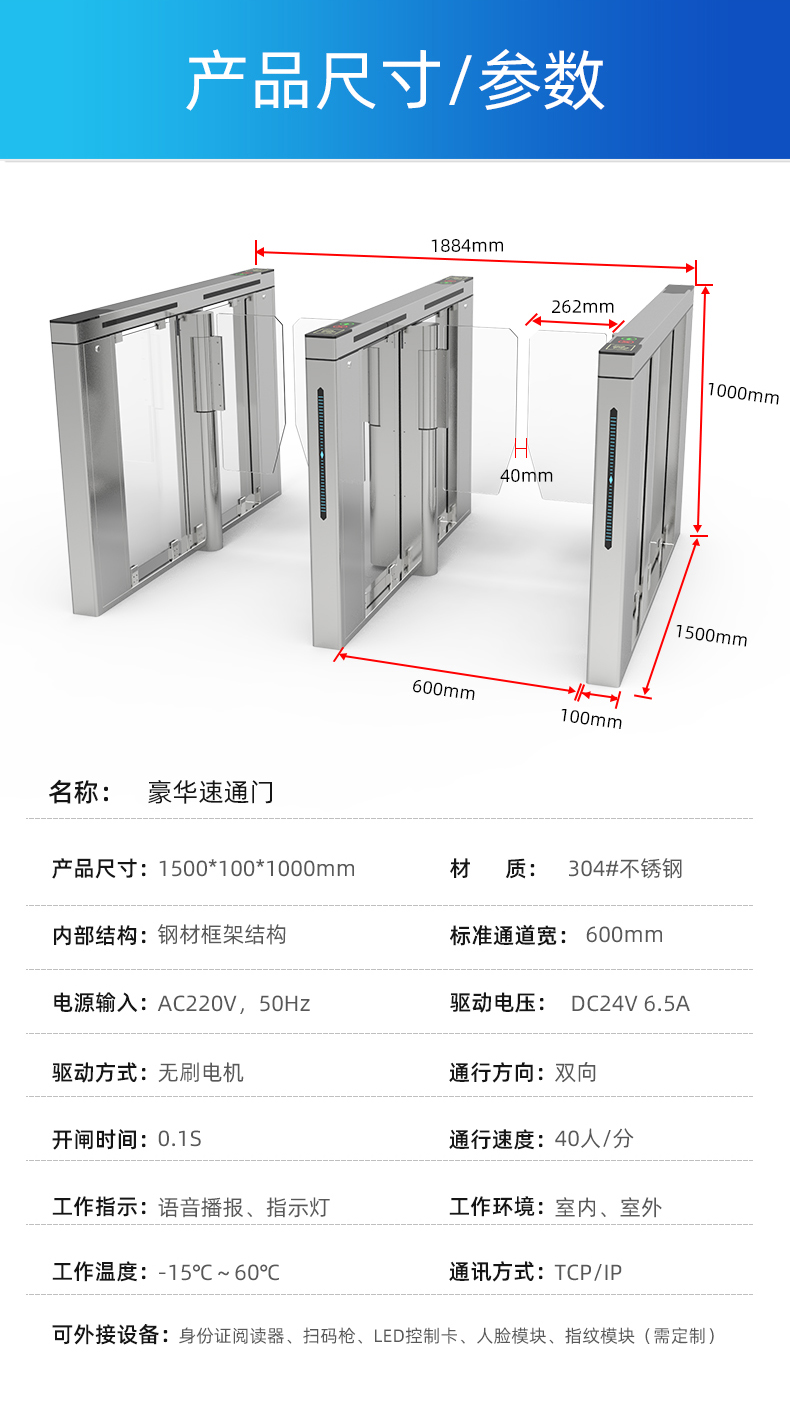 速通门(图22)